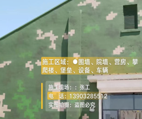 辽宁我们提供21式数码迷彩-荒漠迷彩漆
