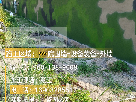 辽宁 外墙迷彩漆冬季施工特殊注意事项