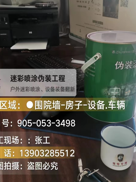 辽宁地面数码迷彩喷涂是一种融合